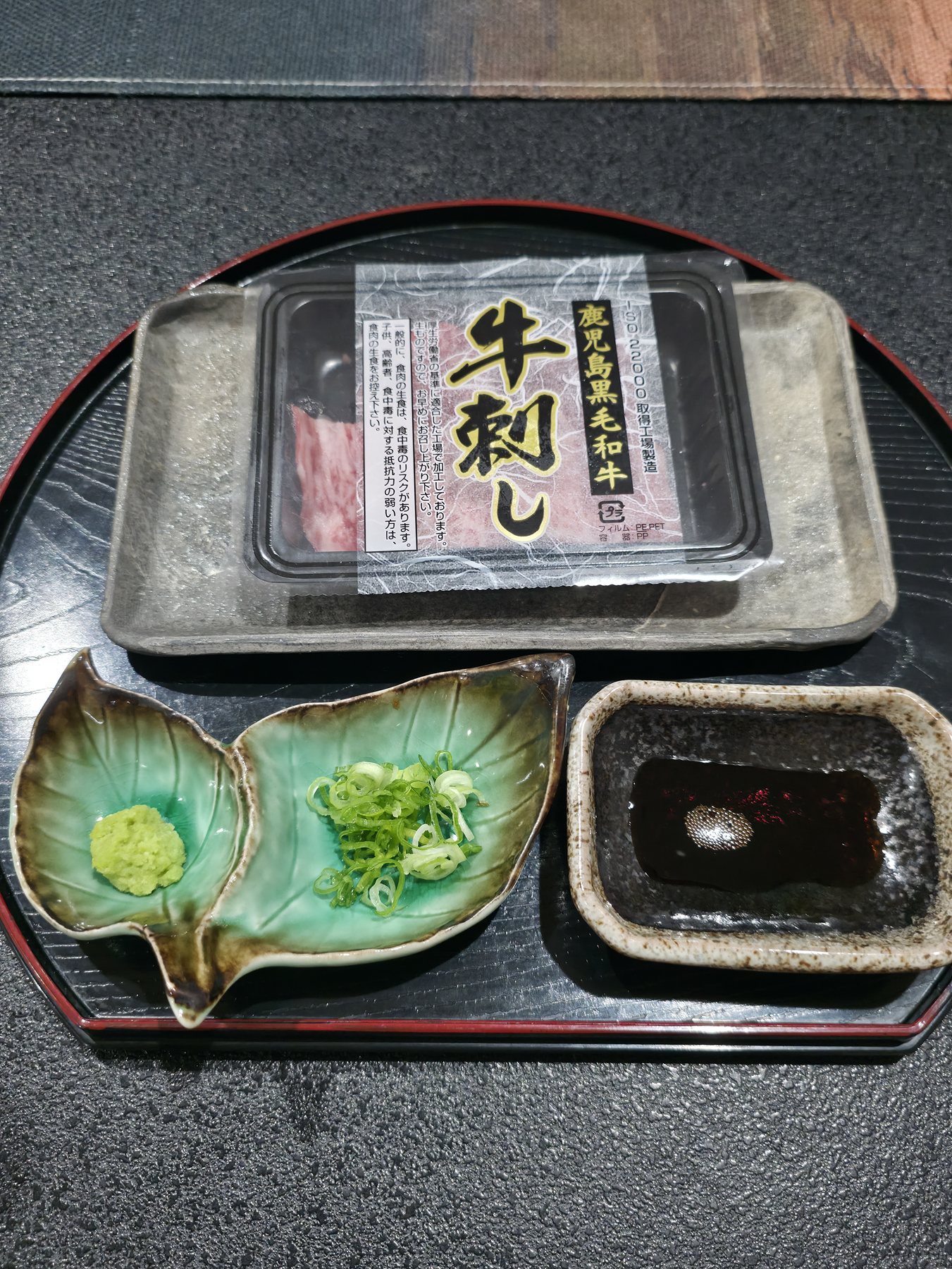 鹿児島県産黒毛和牛刺し / Kagoshima Kuroge Wagyu beef sashimi